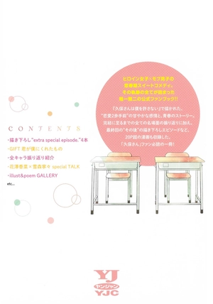 gift ~久保さんは僕を許さない 完結記念公式ファンブック~ - kubo-san won't forgive me completion commemorative official fan book - Ảnh 3