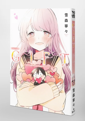 gift ~久保さんは僕を許さない 完結記念公式ファンブック~ - kubo-san won't forgive me completion commemorative official fan book - Ảnh 4