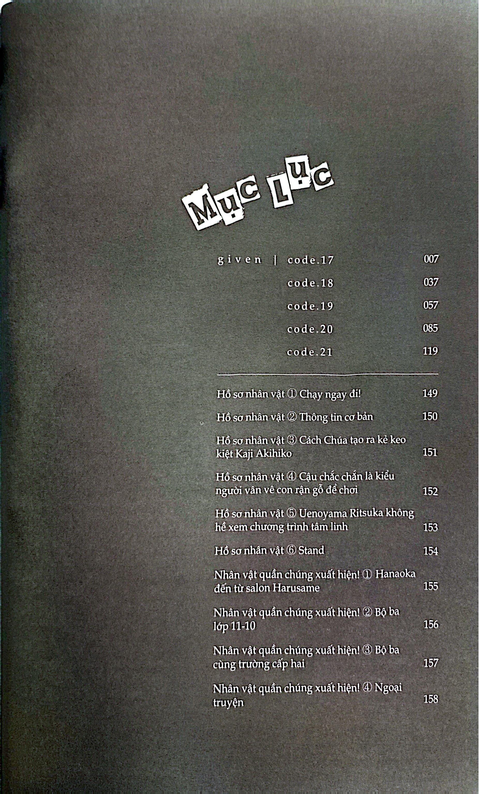 Given - Tập 4 - Ảnh 4