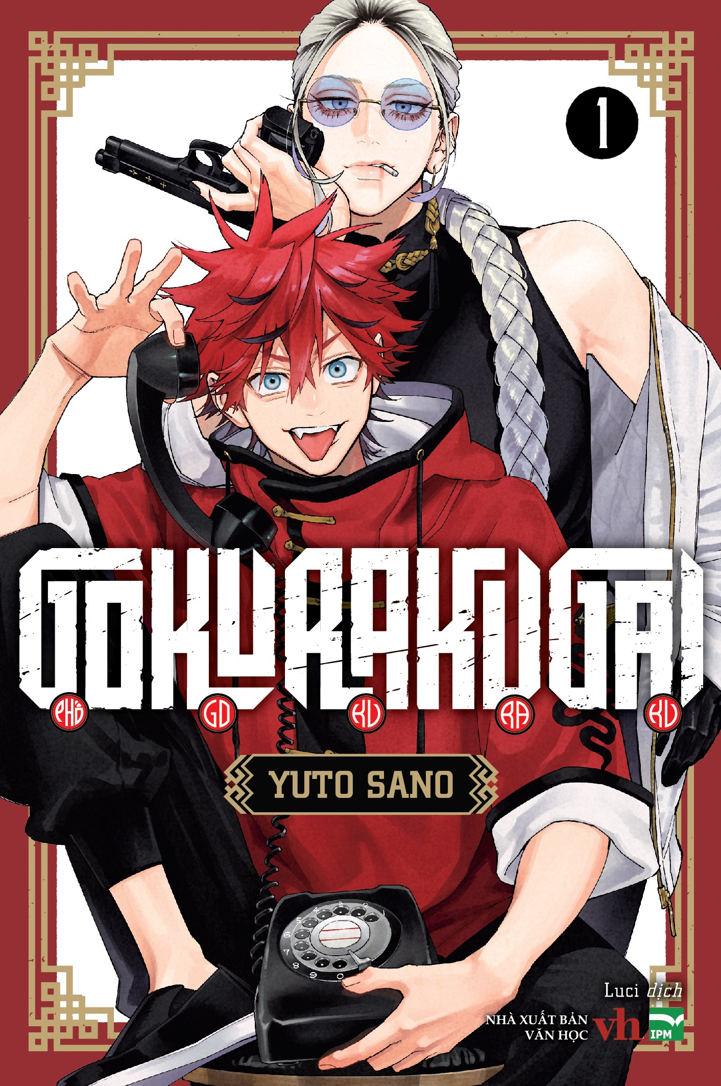 Gokurakugai - Phố Gokuraku - Tập 1 - Bản Đặc Biệt - Tặng Kèm Photocard - Ảnh 2