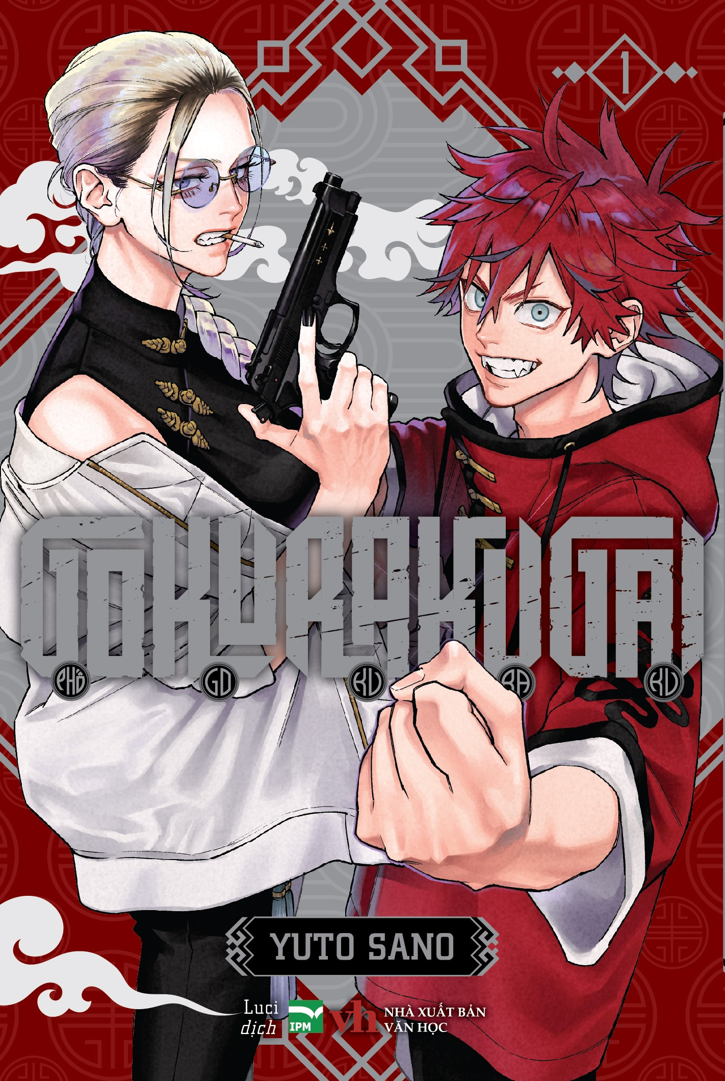 Gokurakugai - Phố Gokuraku - Tập 1 - Bản Giới Hạn - Tặng Kèm Box Nam Châm + Standee Acrylic + Bookmark Kim Loại + Sticker Tráng Kim - Ảnh 2