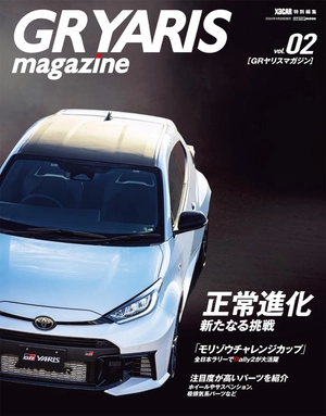 gr yaris magazine vol.02 - Ảnh 2