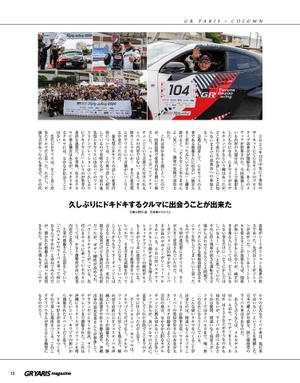 gr yaris magazine vol.02 - Ảnh 6
