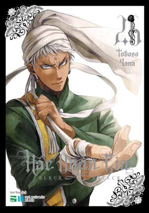 hắc quản gia - tập 26 - Ảnh 2