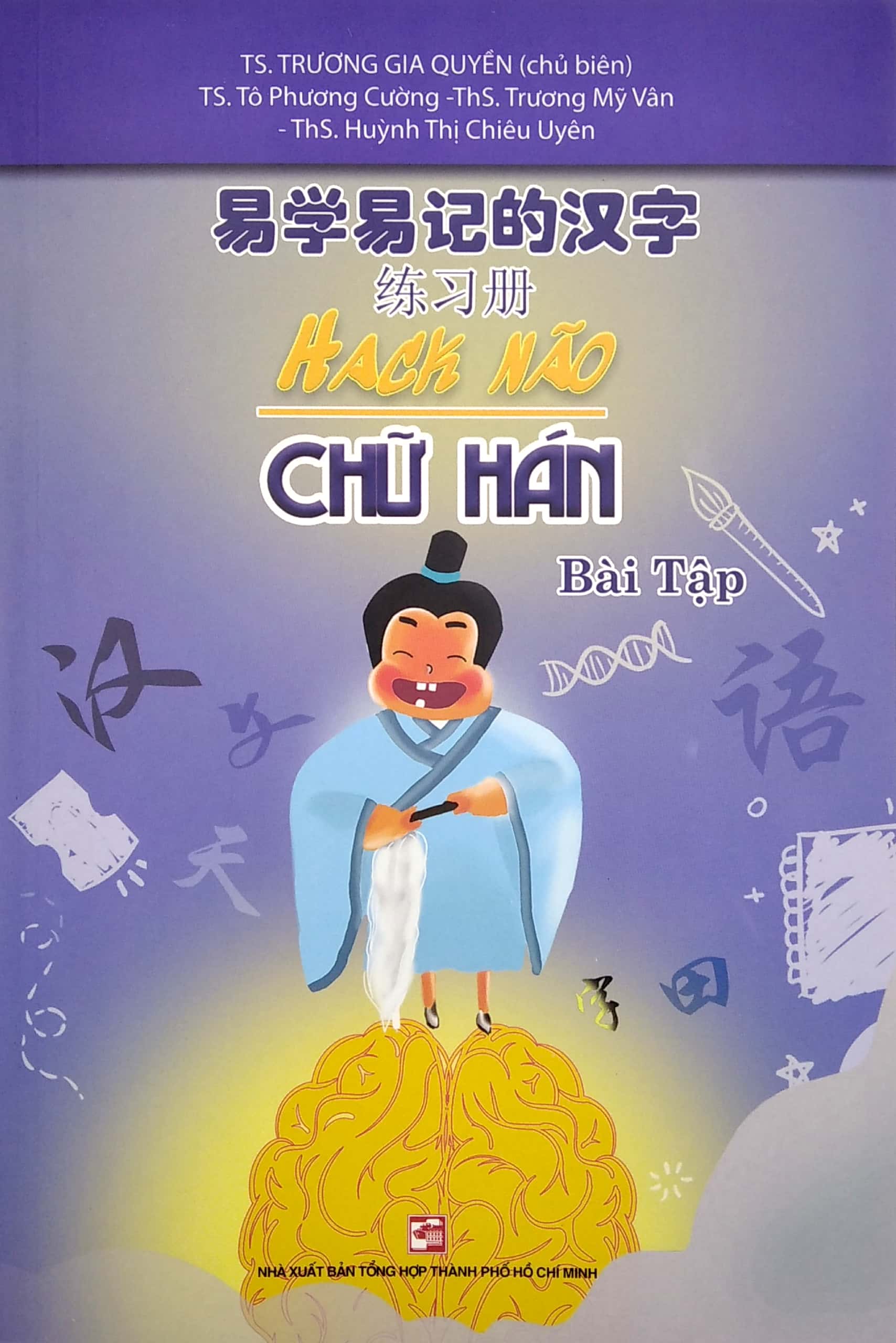 hack não chữ hán - bài tập - Ảnh 2