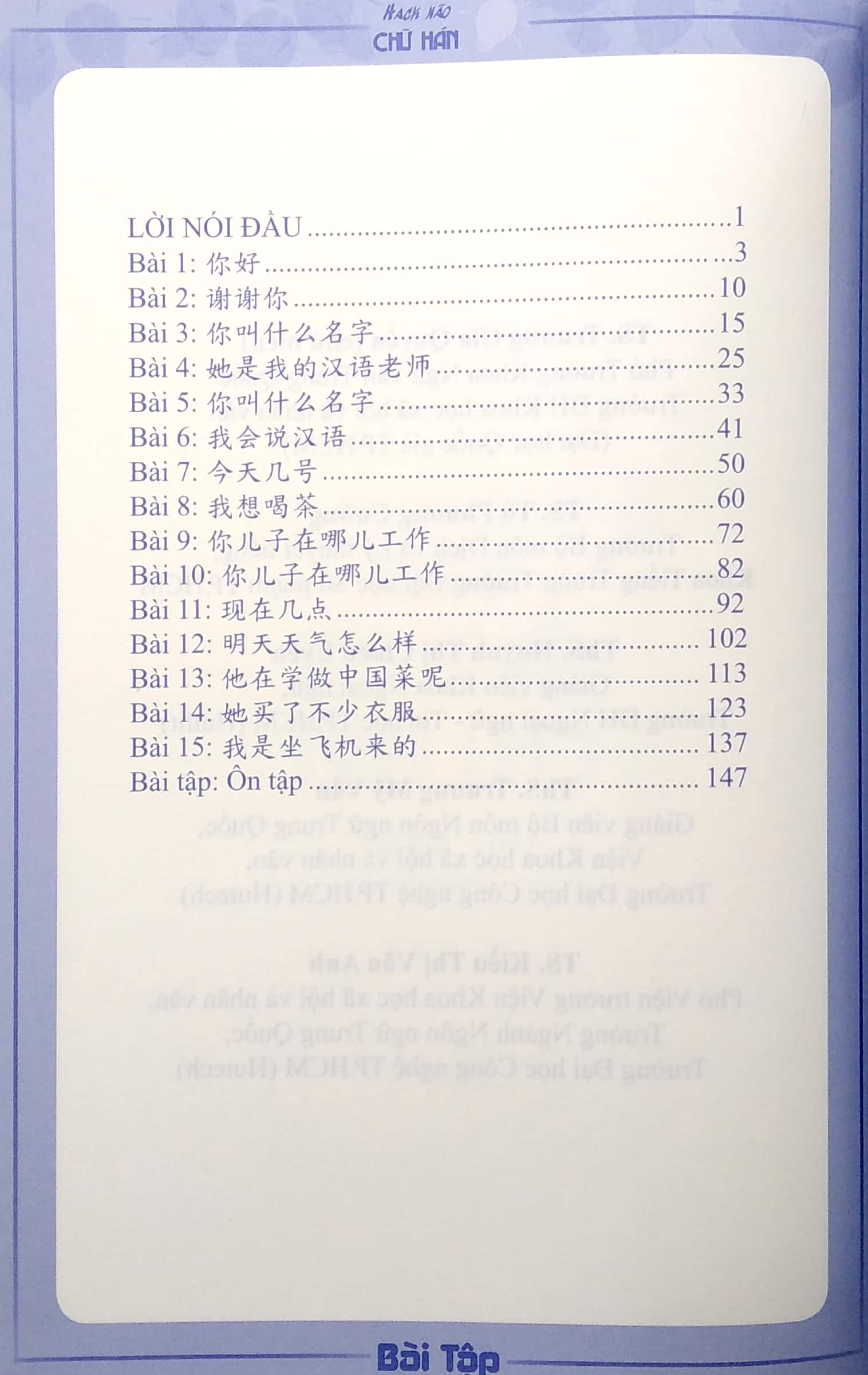 hack não chữ hán - bài tập (tái bản 2022) - Ảnh 3