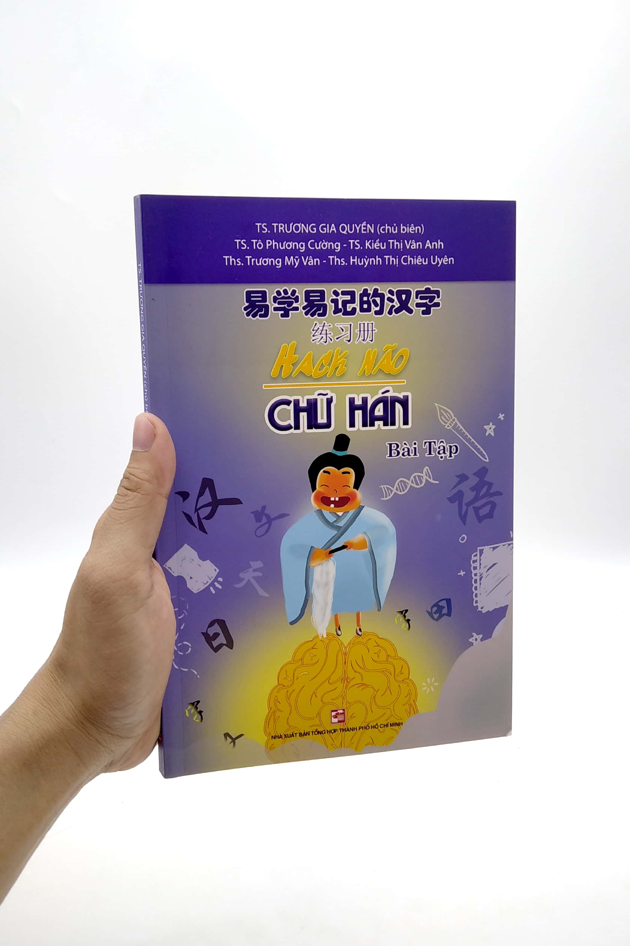 hack não chữ hán - bài tập (tái bản 2022) - Ảnh 7