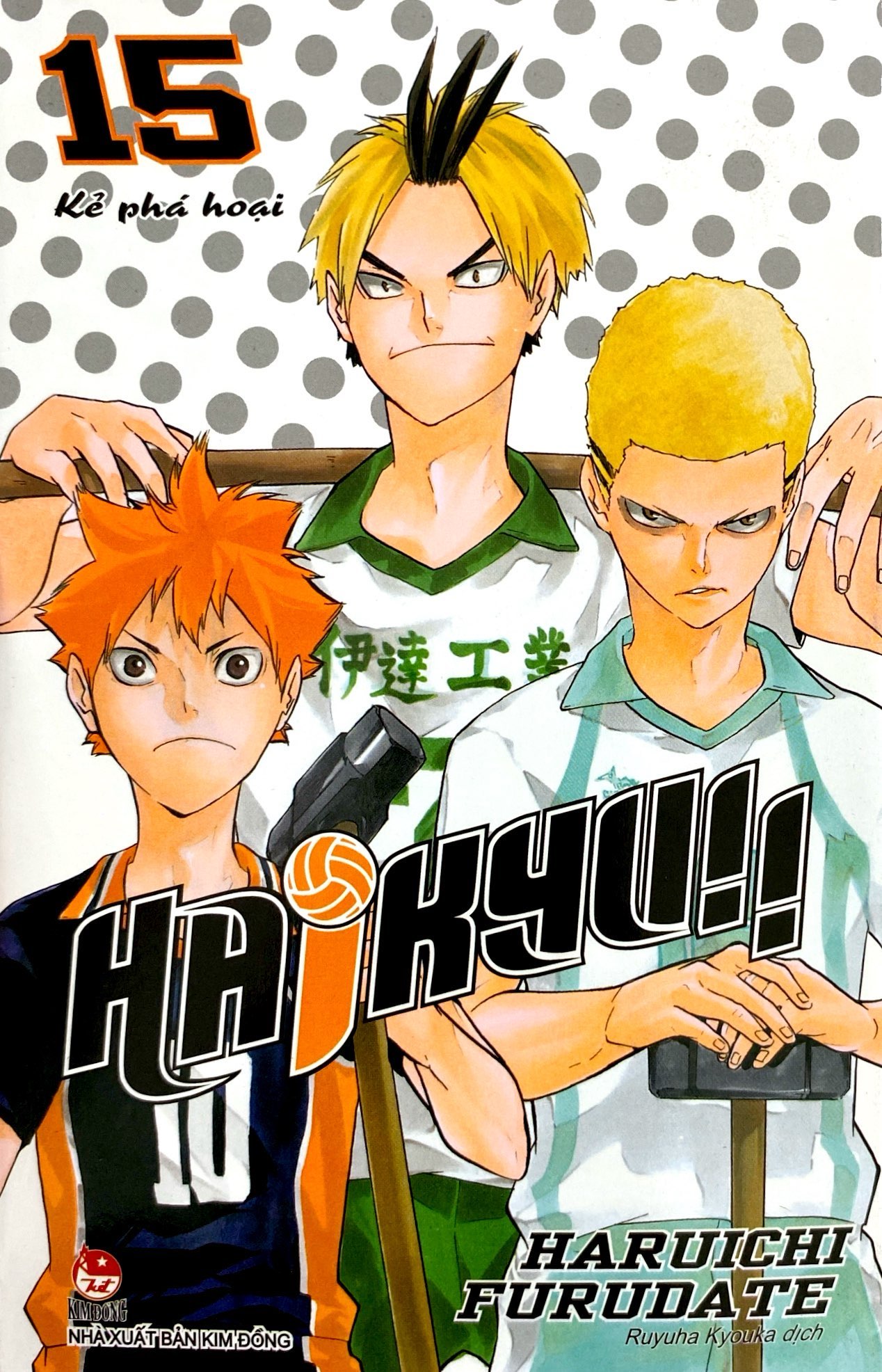 haikyu!! - tập 15 - kẻ phá hoại (tái bản 2024) - Ảnh 3