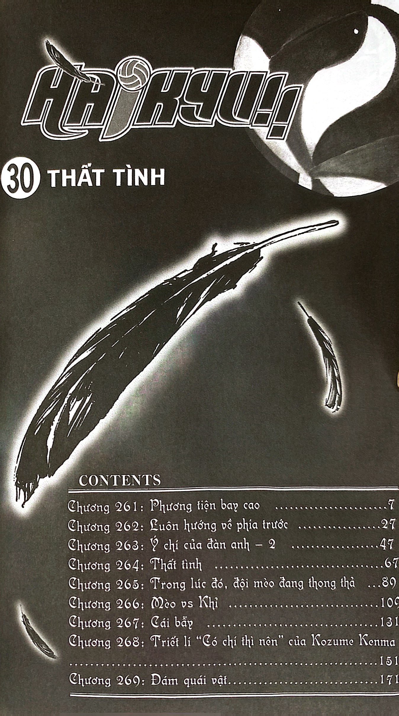 haikyu!! - tập 30 - thất tình (tái bản 2024) - Ảnh 4