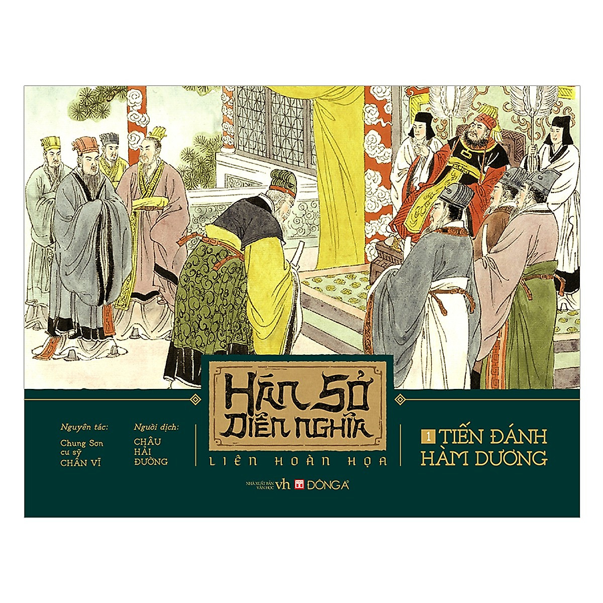 hán sở diễn nghĩa liên hoàn họa - Ảnh 3