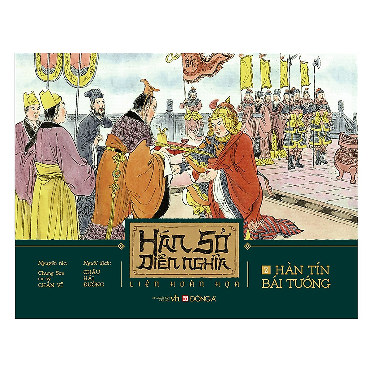 hán sở diễn nghĩa liên hoàn họa - Ảnh 4