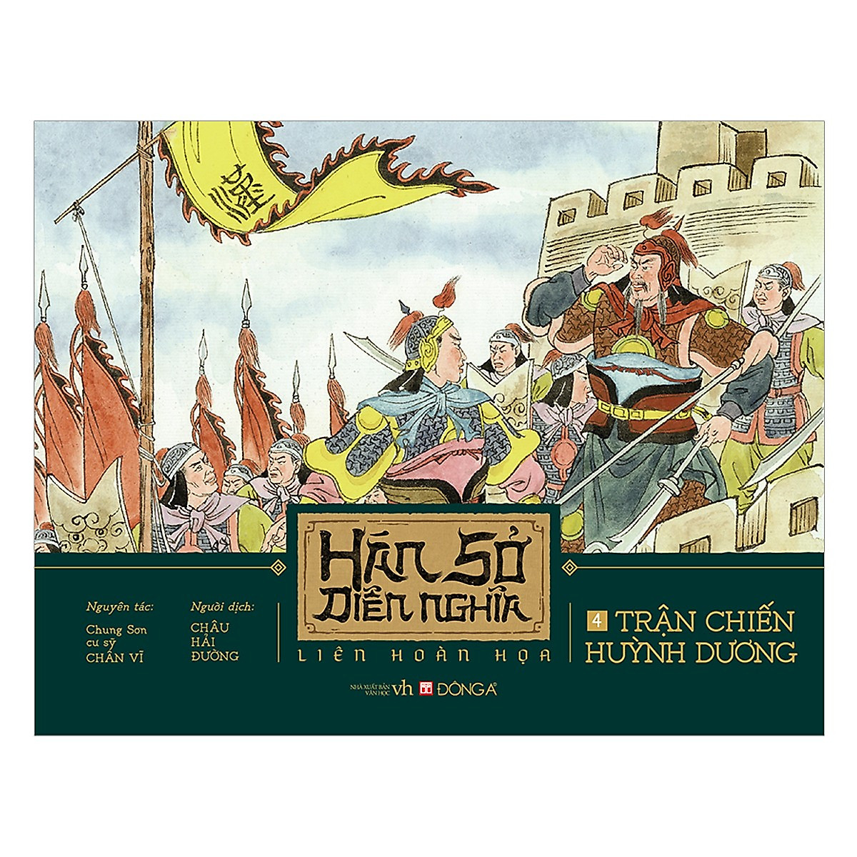 hán sở diễn nghĩa liên hoàn họa - Ảnh 5