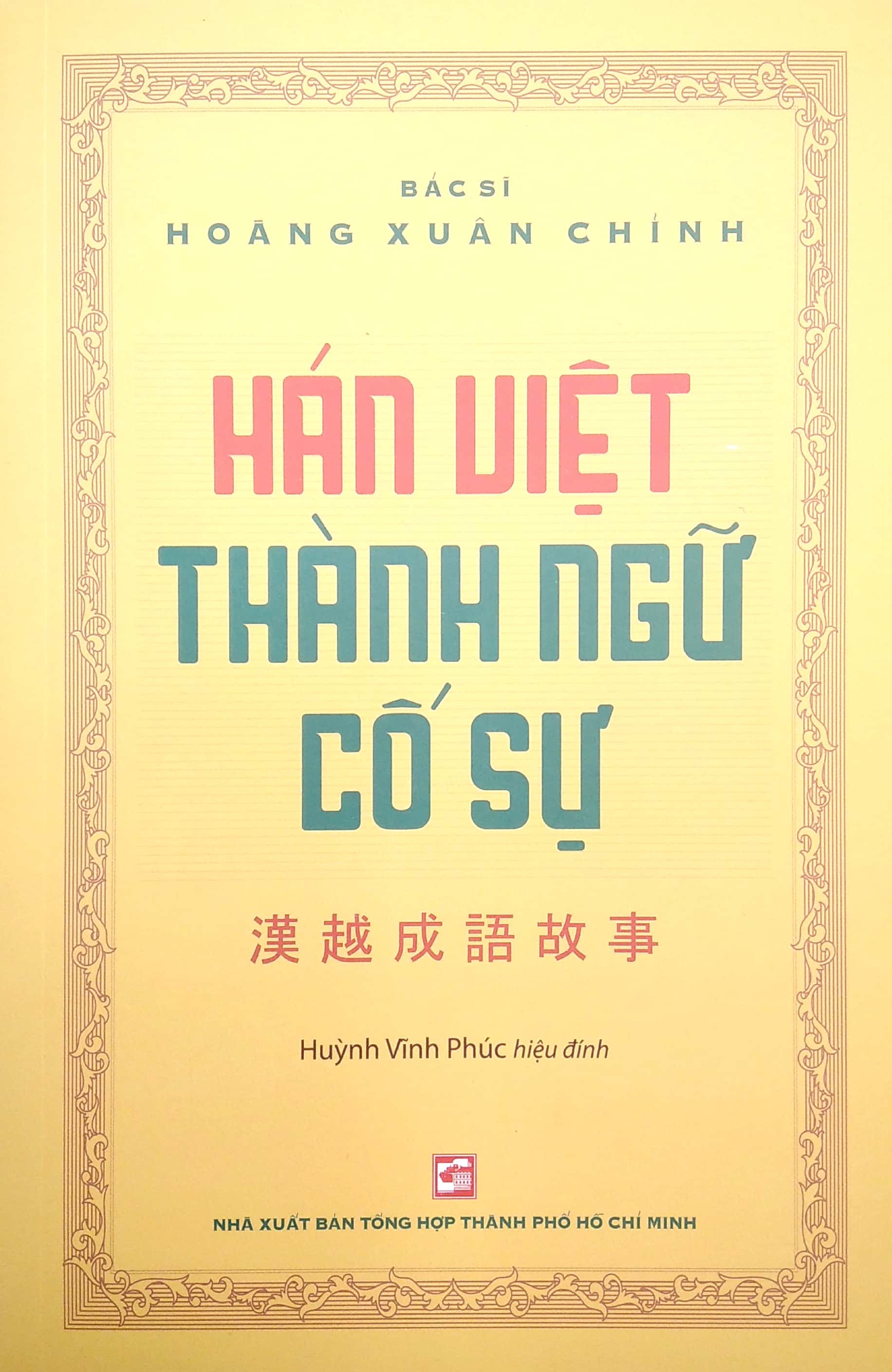 hán việt thành ngữ cố sự - Ảnh 2