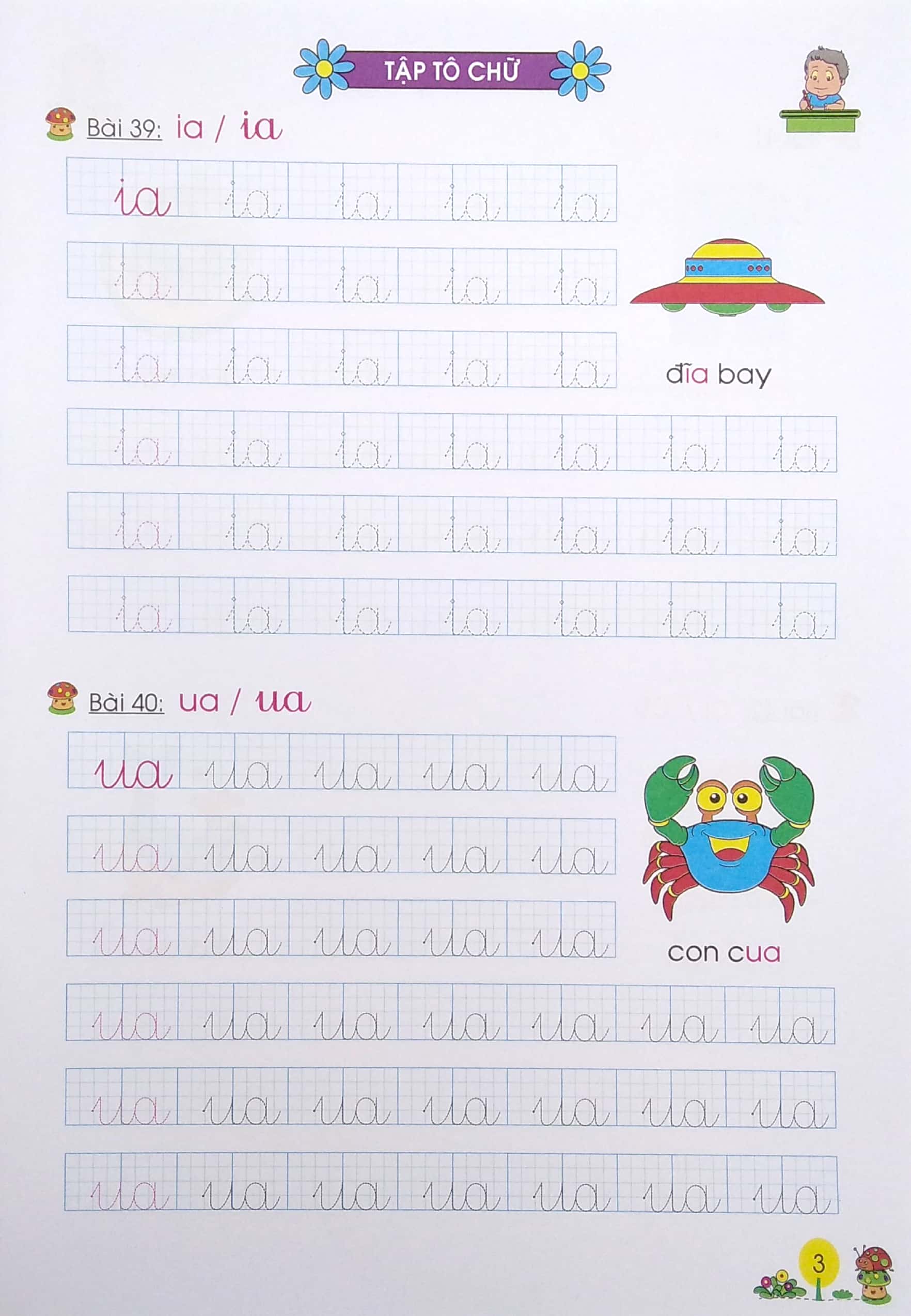 hành trang bé vào lớp 1 - tập tô chữ - tập 2 (từ 4 - 6 tuổi) - Ảnh 5