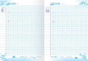 hành trang vào lớp 1-đọc thông viết thạo tiếng việt-luyện viết -nét cơ bản-chữ cái, chữ ghép - chữ số 1 - Ảnh 3