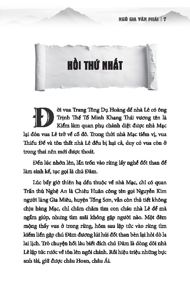 Hậu Lê Thống Chí (Theo Bản In Của Nhà In Trường Xuân Năm 1950) - Ảnh 5