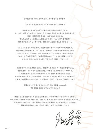 haる画集 essence - essence art works and making haru gashu - Ảnh 7