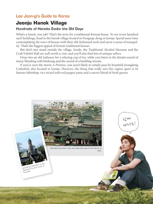 hello korean volume 2 - Ảnh 8