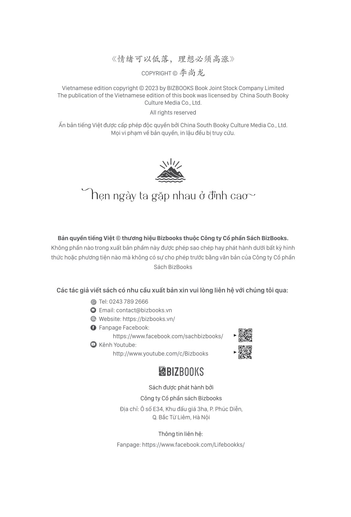 hẹn ngày ta gặp nhau ở đỉnh cao - Ảnh 3