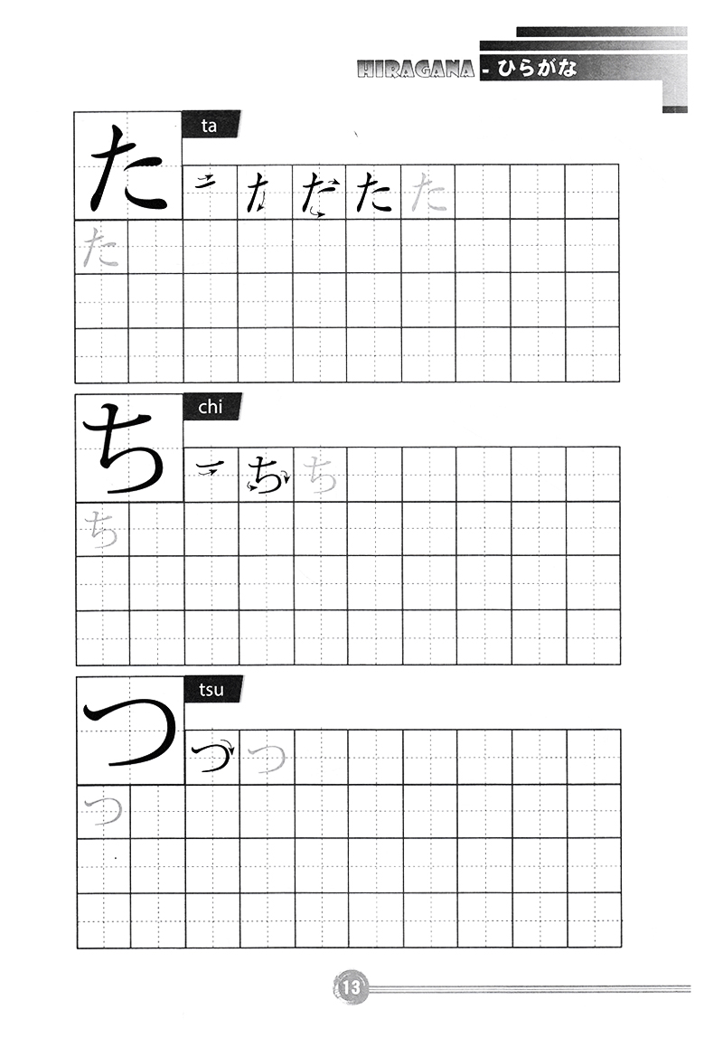 hikari - tủ sách học tốt tiếng nhật - tập viết tiếng nhật căn bản hiragana (tái bản 2023) - Ảnh 10