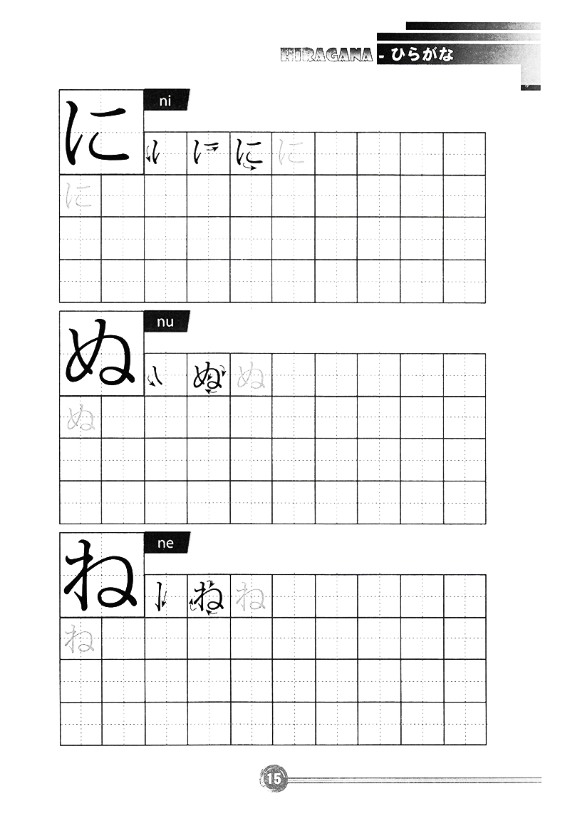 hikari - tủ sách học tốt tiếng nhật - tập viết tiếng nhật căn bản hiragana (tái bản 2023) - Ảnh 12