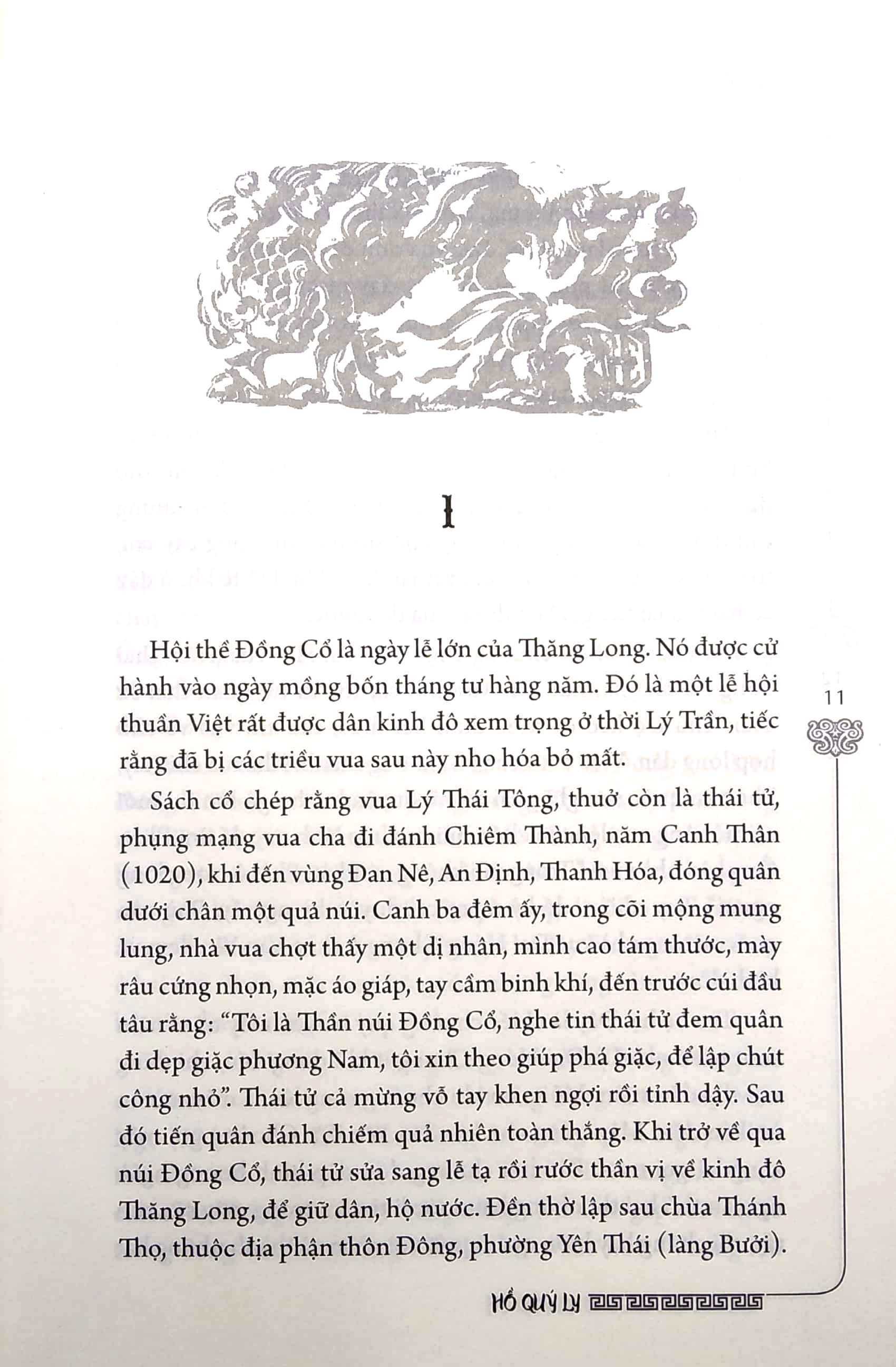 hồ quý ly - tiểu thuyết lịch sử - bìa cứng (tái bản 2024) - Ảnh 2