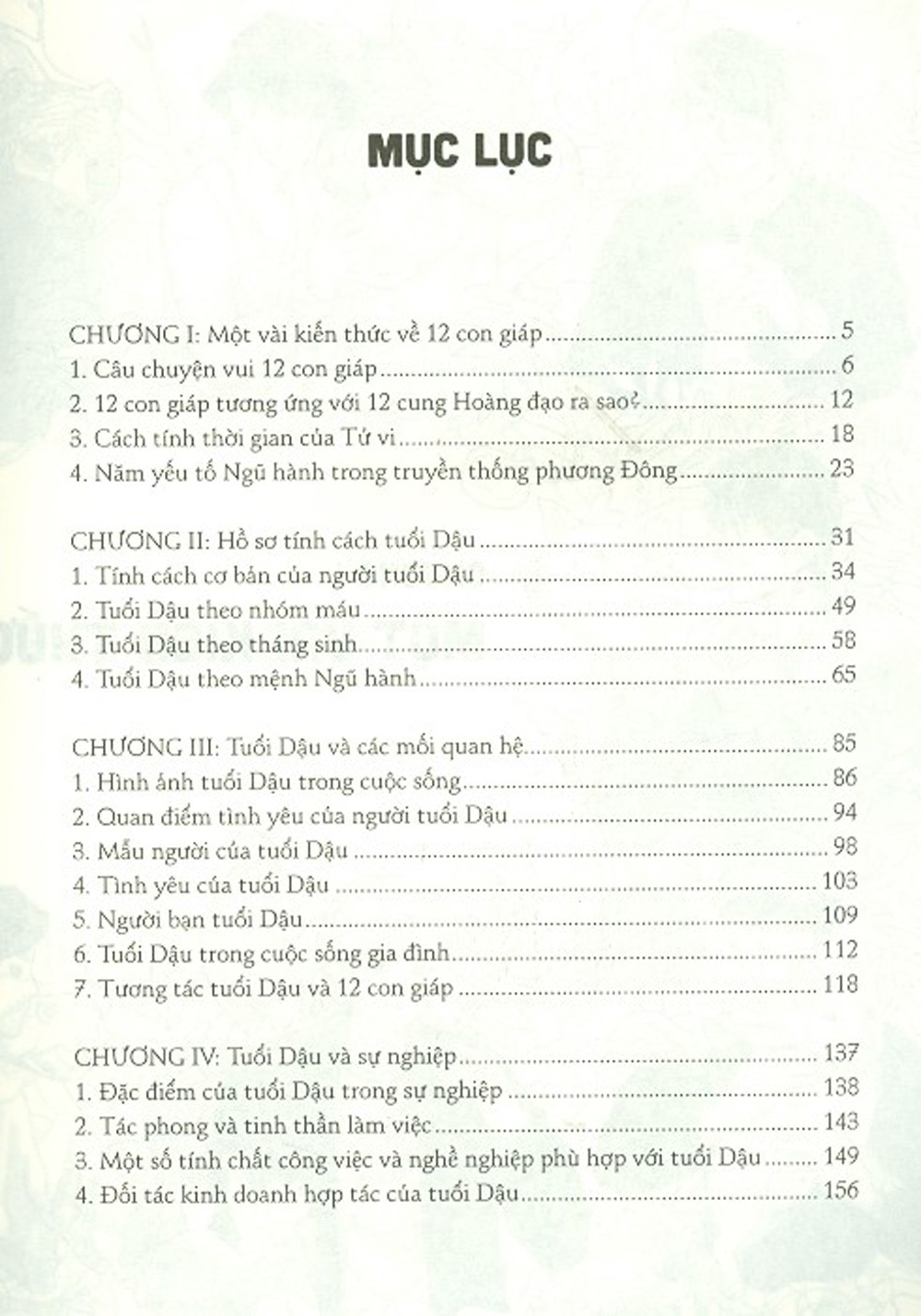 hồ sơ tính cách 12 con giáp - bí mật tuổi dậu - tặng kèm postcard - Ảnh 3