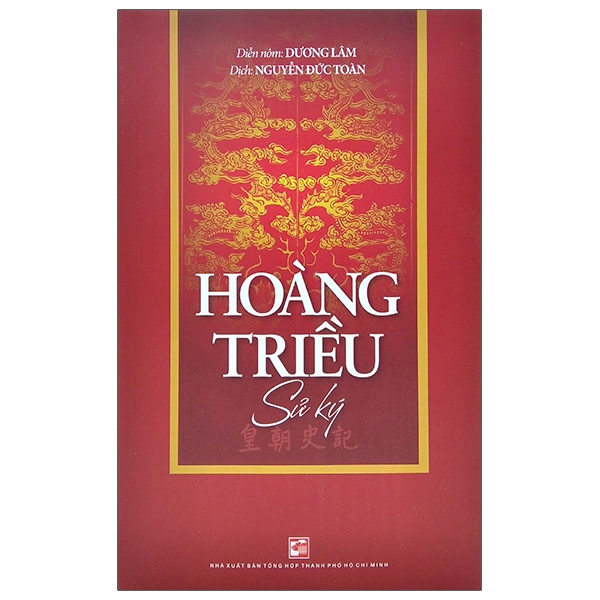 hoàng triều sử ký