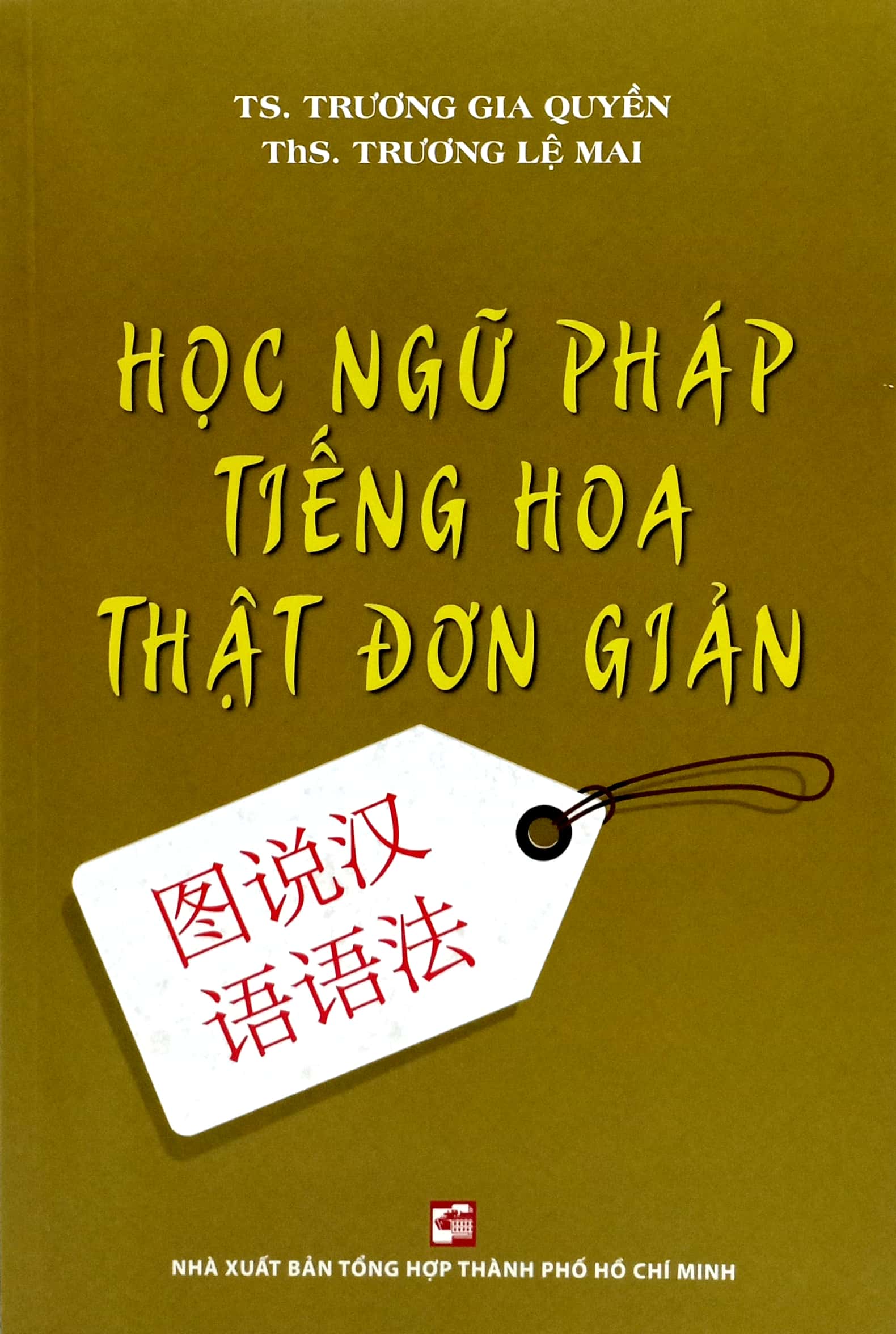 học ngữ pháp tiếng hoa thật đơn giản (tái bản 2024) - Ảnh 2