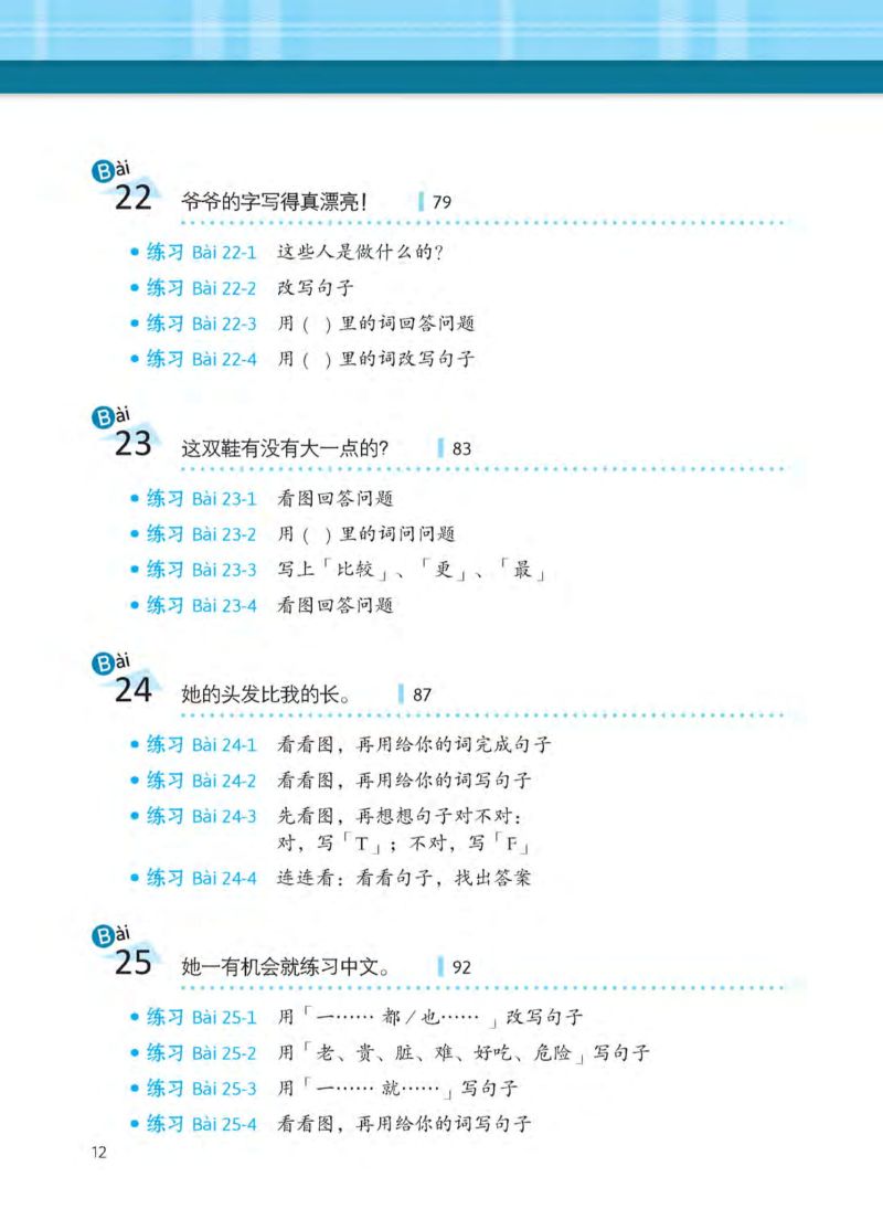 học ngữ pháp tiếng trung bằng hình - trình độ cơ bản - Ảnh 11