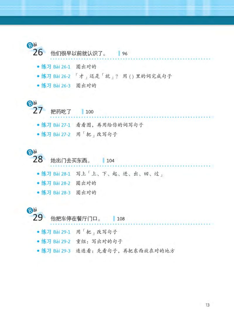 học ngữ pháp tiếng trung bằng hình - trình độ cơ bản - Ảnh 12