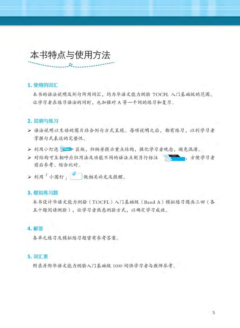 học ngữ pháp tiếng trung bằng hình - trình độ cơ bản - Ảnh 4