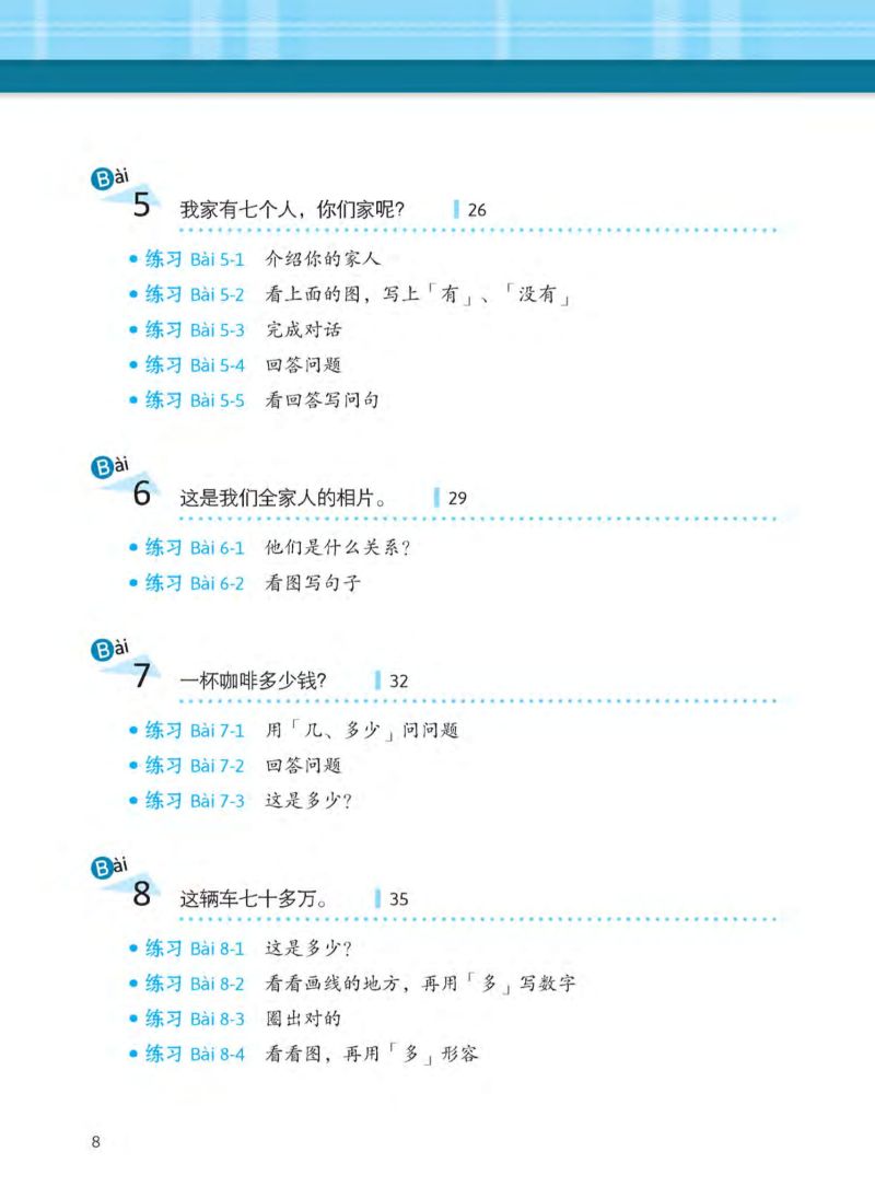 học ngữ pháp tiếng trung bằng hình - trình độ cơ bản - Ảnh 7