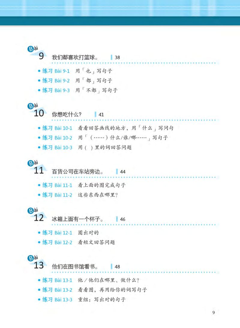 học ngữ pháp tiếng trung bằng hình - trình độ cơ bản - Ảnh 8