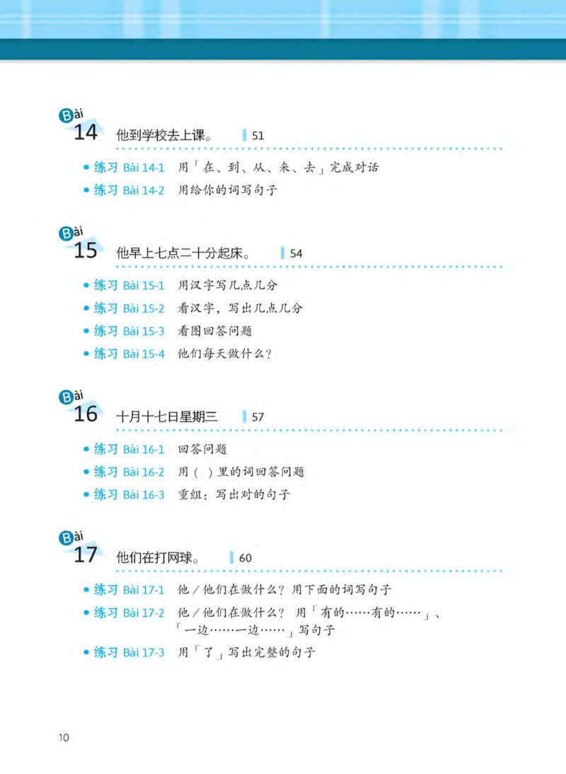 học ngữ pháp tiếng trung bằng hình - trình độ cơ bản - Ảnh 9