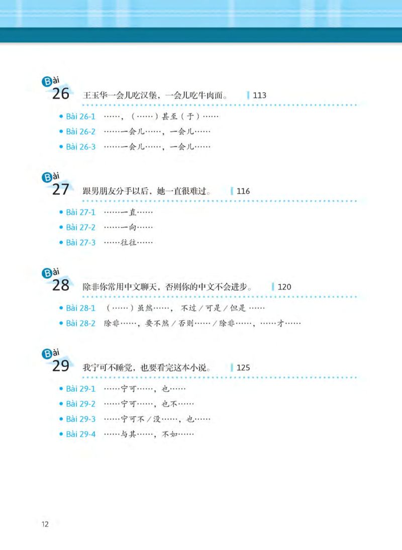 học ngữ pháp tiếng trung bằng hình - trình độ nâng cao - Ảnh 11