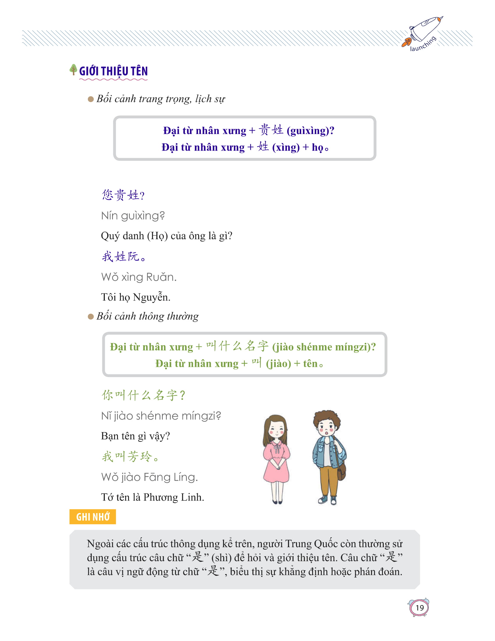 học nhanh nhớ lâu 1500 từ vựng tiếng trung thông dụng - Ảnh 14