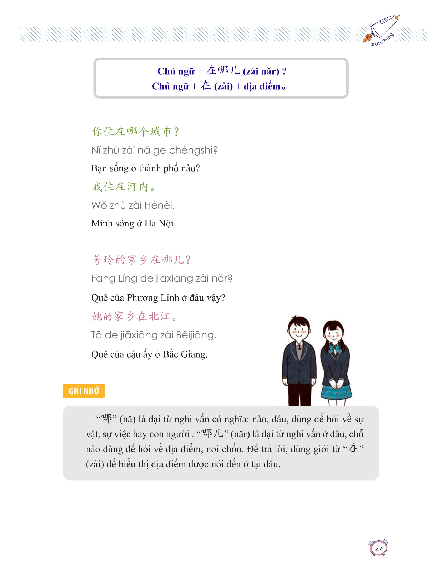 học nhanh nhớ lâu 1500 từ vựng tiếng trung thông dụng - Ảnh 22