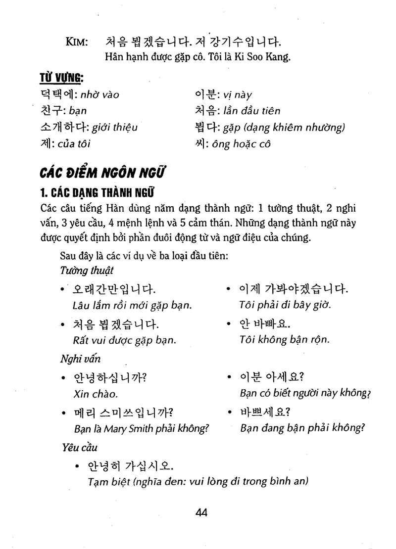 học tiếng hàn cho người bận rộn - Ảnh 18