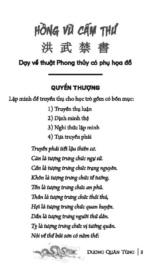 hồng vũ cấm thư - sách dạy thuật phong thủy có phụ họa đồ - Ảnh 3