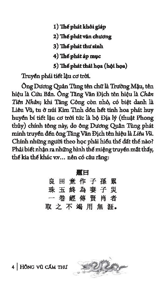 hồng vũ cấm thư - sách dạy thuật phong thủy có phụ họa đồ - Ảnh 4