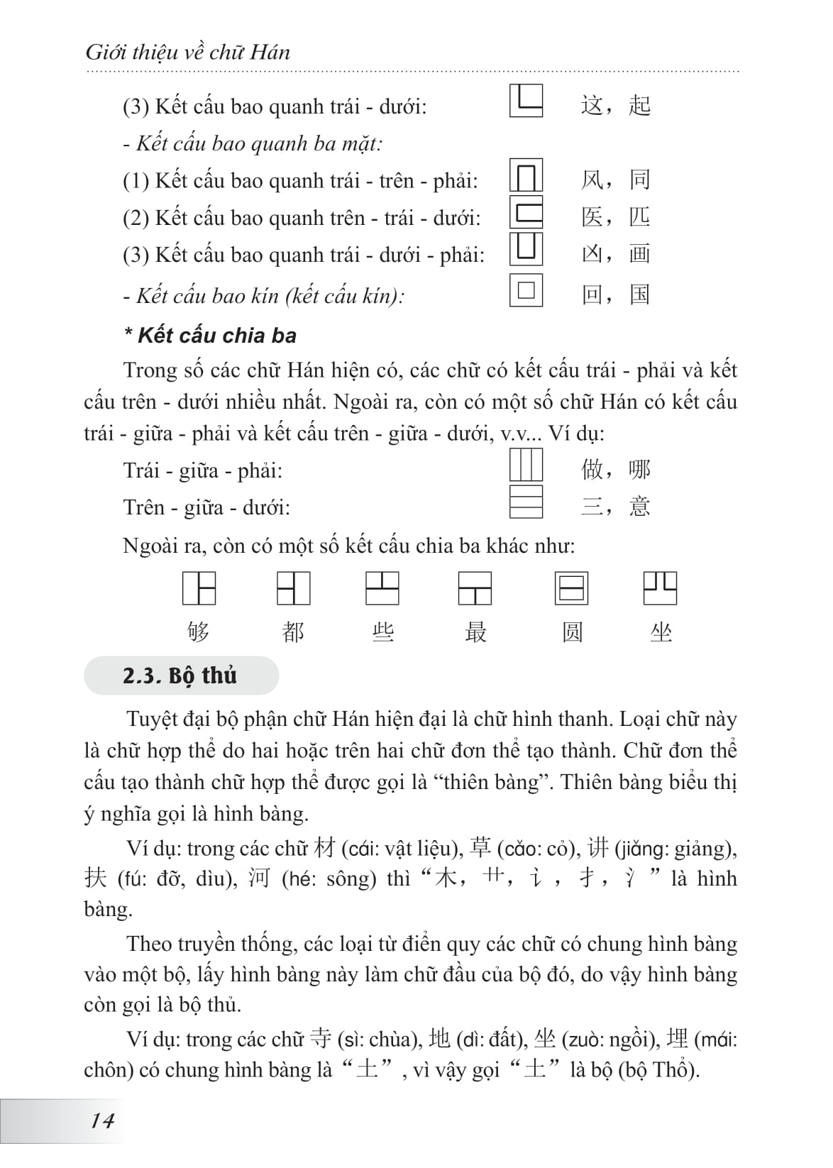 hướng dẫn tập viết chữ hán - khổ nhỏ (tái bản 2024) - Ảnh 12