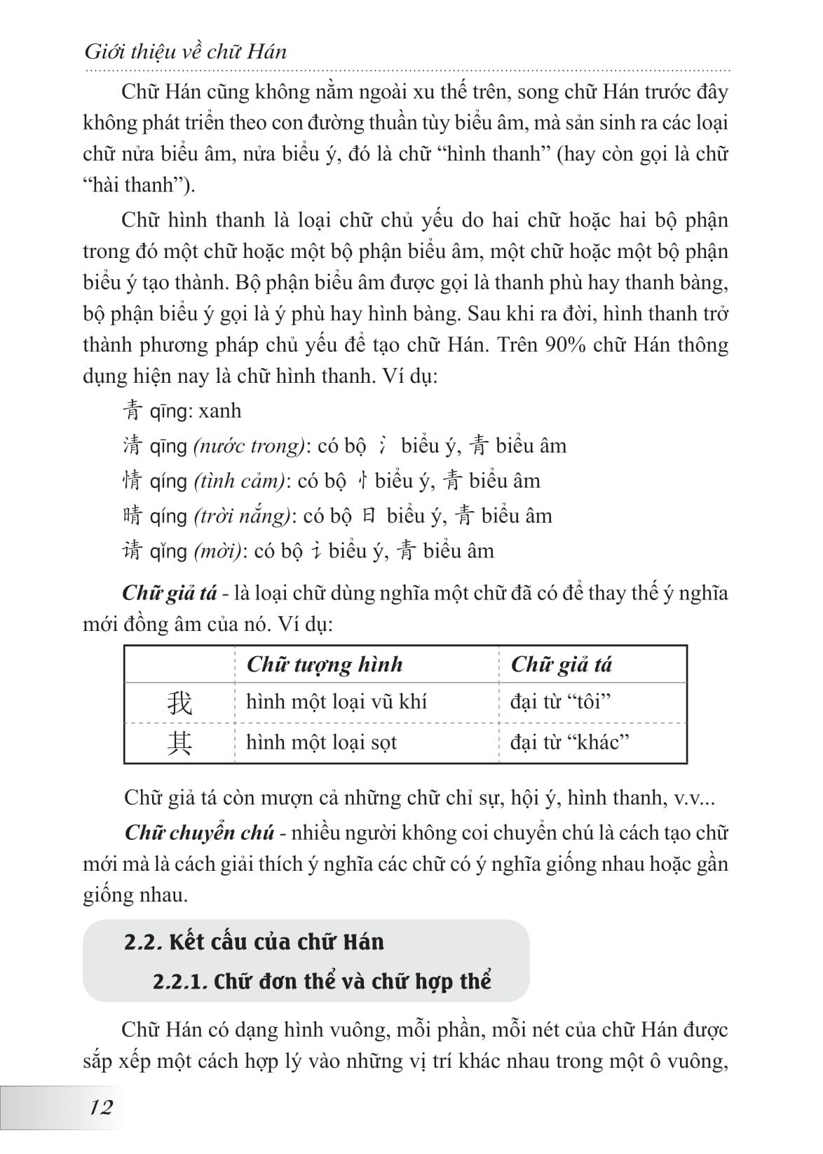 hướng dẫn tập viết chữ hán (tái bản 2024) - Ảnh 10