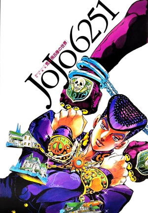jojo 6251 荒木飛呂彦の世界 - jojo 6251 world of araki horiko - Ảnh 4