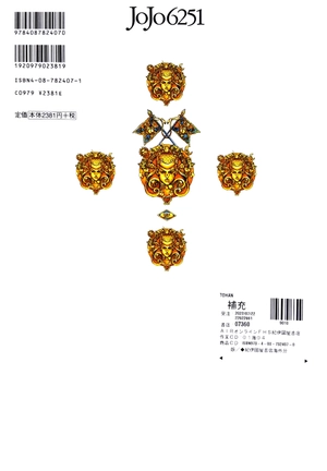 jojo 6251 荒木飛呂彦の世界 - jojo 6251 world of araki horiko - Ảnh 8