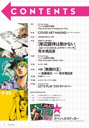 jojo magazine 2022 spring - Ảnh 8