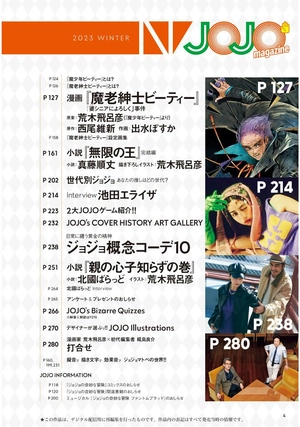 jojo magazine 2023 winter - Ảnh 7