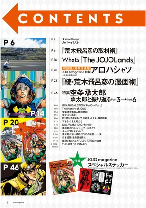 jojo magazine 2023 winter - Ảnh 8