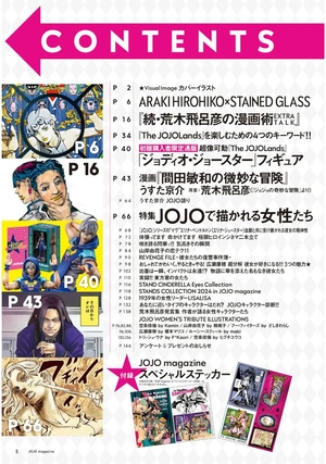 jojo magazine 2024 winter - Ảnh 8