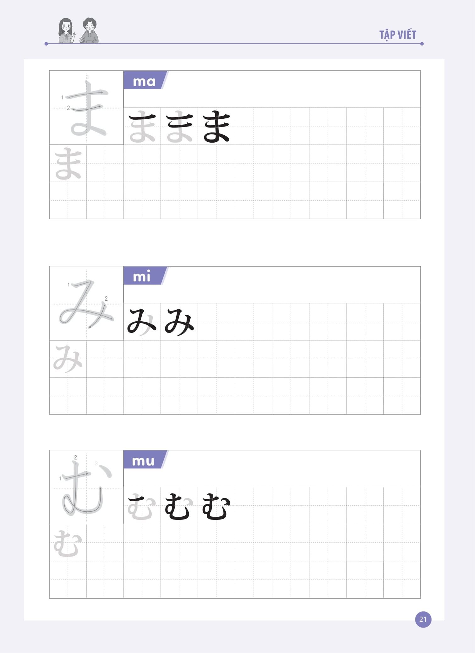 joyful japanese - tiếng nhật vui nhộn - tập viết - Ảnh 13